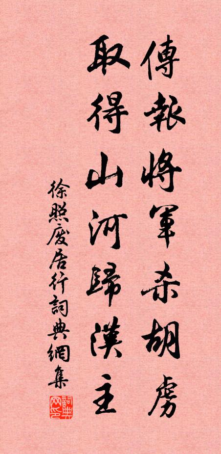 漢水沉碑安在哉？千年峴首獨崔嵬 詩詞名句