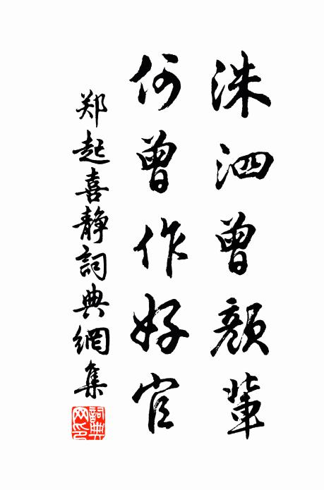 一喜長年為壽域，二喜豐年為樂國 詩詞名句