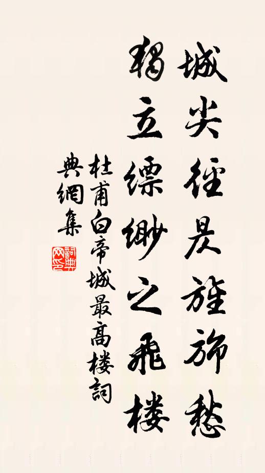 戴星趨洞府,踏月叩龍湫 詩詞名句