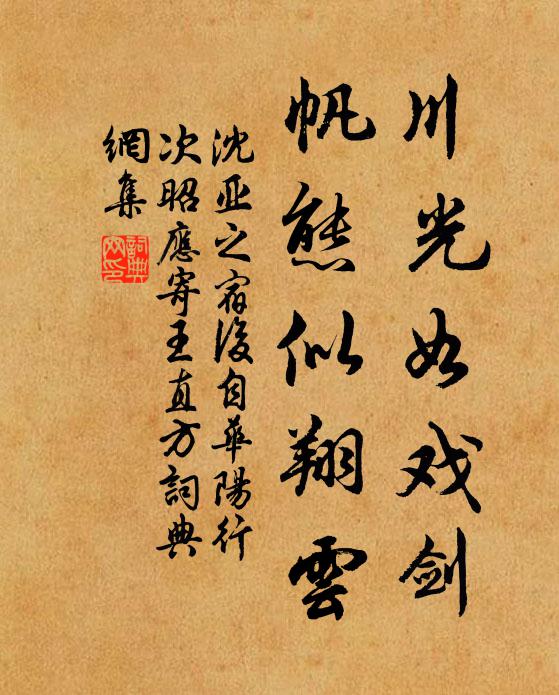 氣與驕陽敵，峰將太華肩 詩詞名句