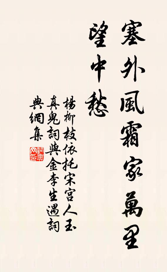 雜學支離二各載，汗牛充棟終何為 詩詞名句