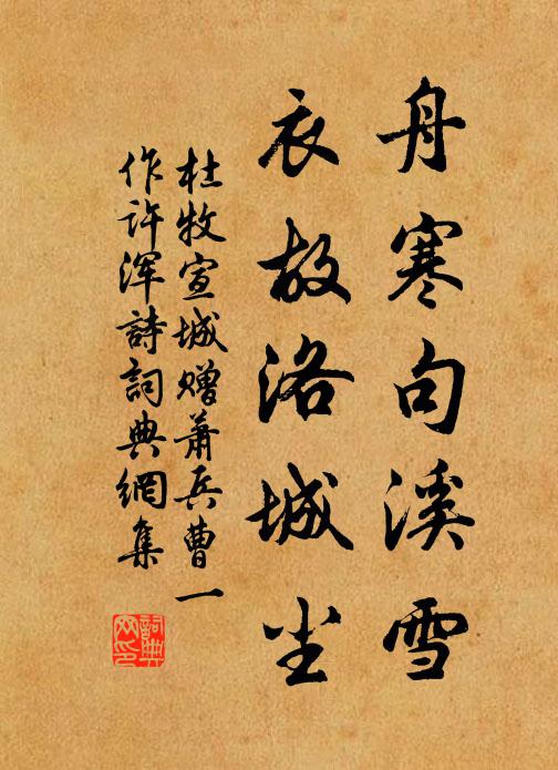 自嘆如巢幕,人憐數守株 詩詞名句