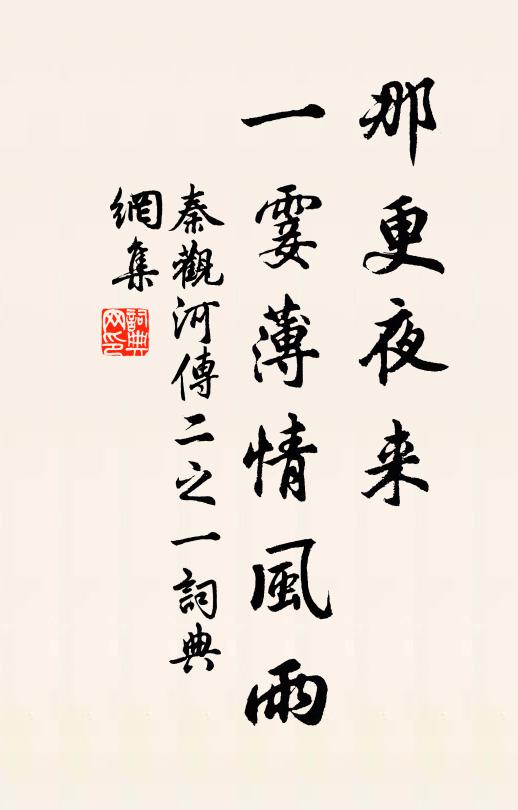 濂溪伊洛紹韋編,數至邵公精算策 詩詞名句