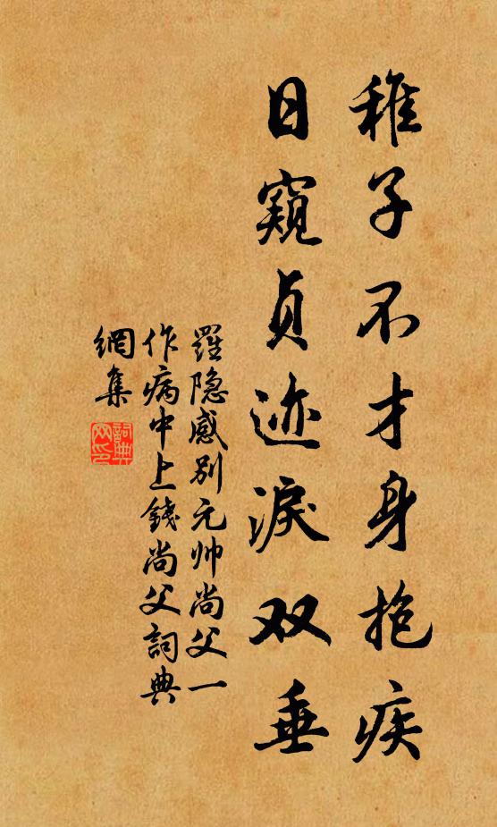 野老與人爭度罷，海鷗何事更相疑 詩詞名句