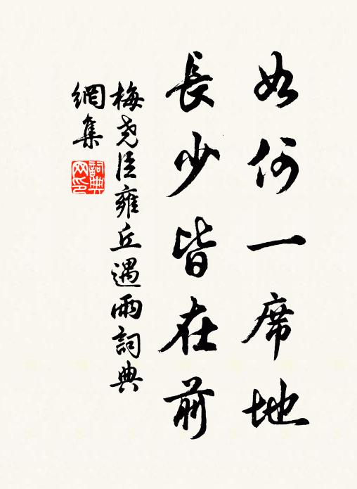 欲醉梁王酒，先調楚客琴 詩詞名句