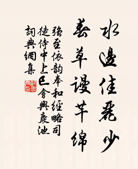 二妙開圖幅,奇表嵩華映 詩詞名句