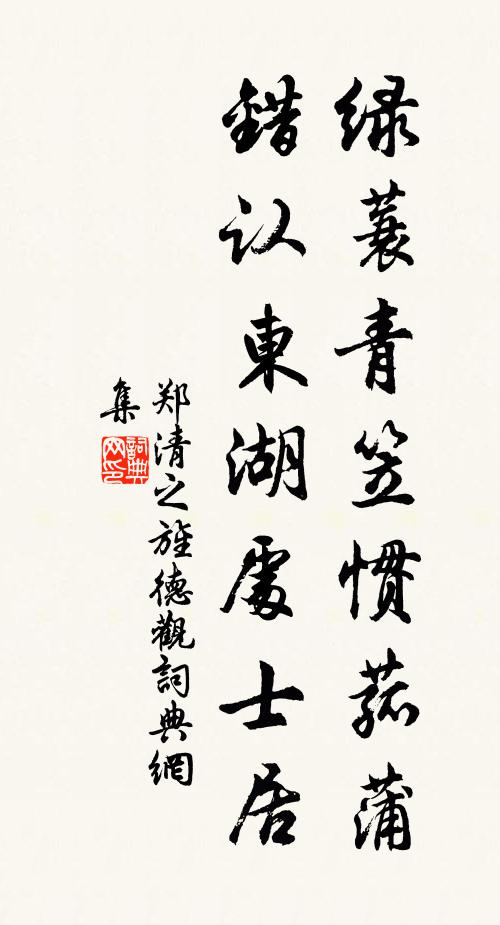 把菱花獨照,脂粉總慵施 詩詞名句