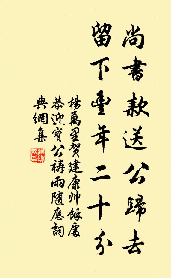 壽居福之首，貧為士之常 詩詞名句