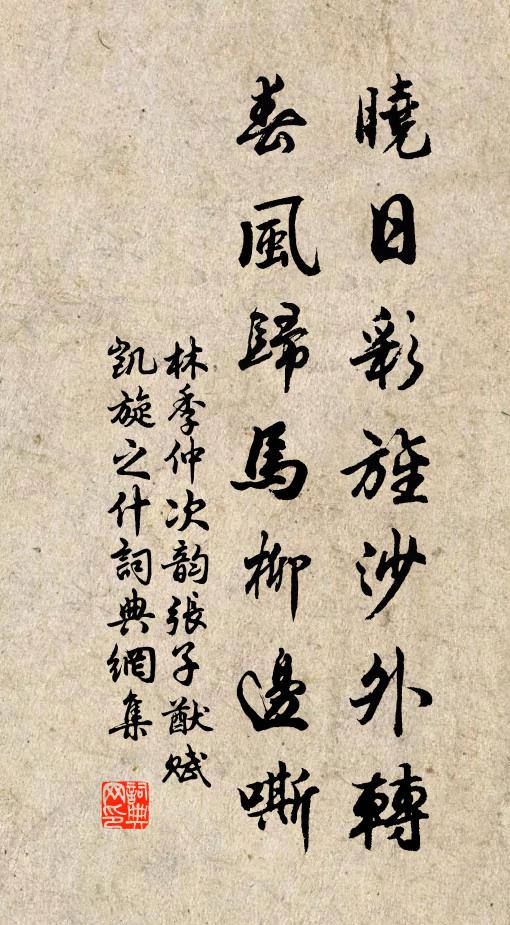 氣清天朗莫之春，正是蘭亭脩禊辰 詩詞名句