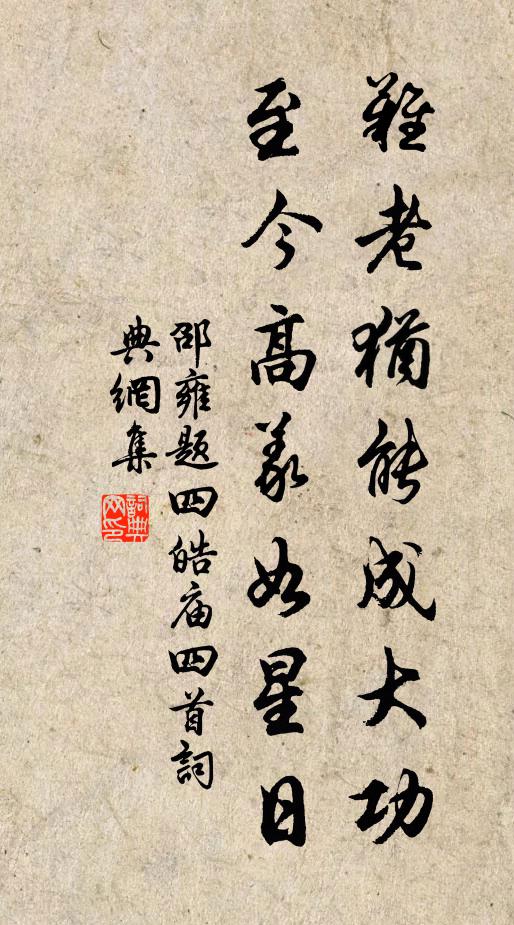 今宵清絕，今宵愁絕 詩詞名句