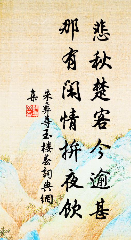 賴皇穹、恩波滂沛,便千村萬落總春回 詩詞名句