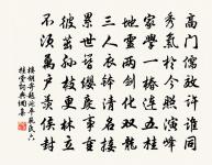 送冷朝陽擢第後歸金陵覲省原文_送冷朝陽擢第後歸金陵覲省的賞析_古詩文