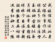 終日扃朱戶 詩詞名句