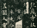 《印人畫像》西泠印社編 1914年（8）_書法作品欣賞