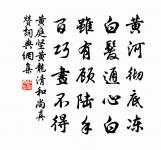 越女信知天下白,屈平那是澤邊窮 詩詞名句