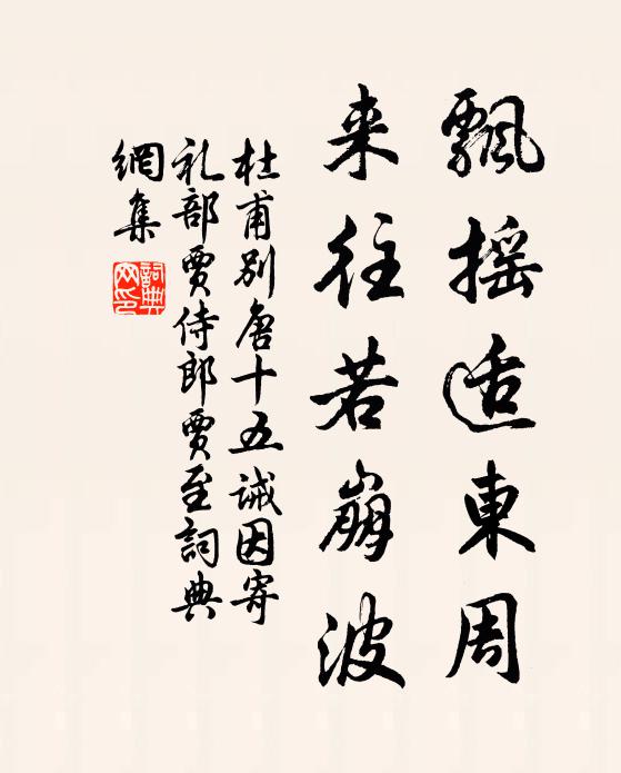 聚三光，放三里 詩詞名句