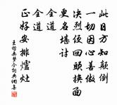 次韻酬郭子功行次新林見寄原文_次韻酬郭子功行次新林見寄的賞析_古詩文