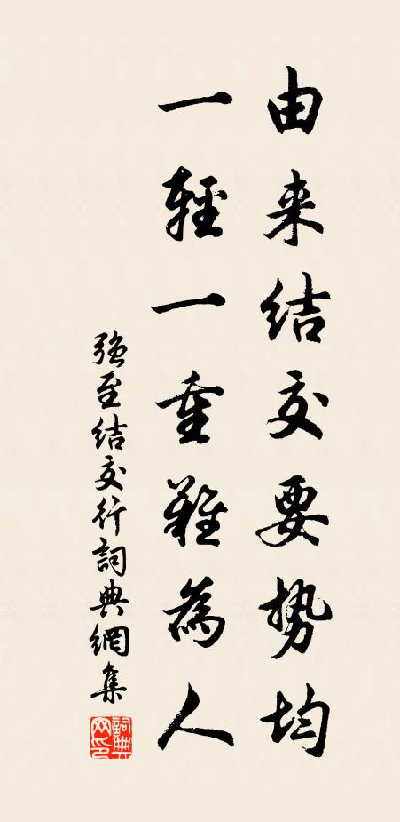 鴻ㄨ一氣,運天樞魁斗,斡旋星象 詩詞名句