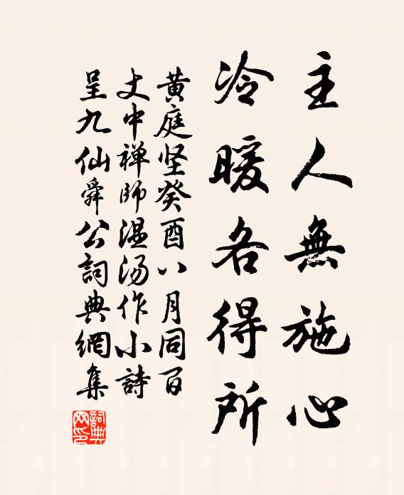 坡今騎魚去，眾客亦繽紛 詩詞名句