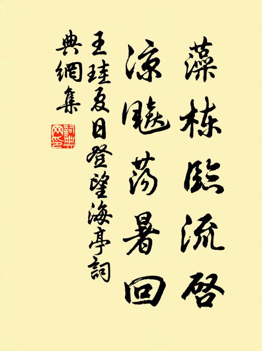 山川殊未已,行路方悠哉 詩詞名句