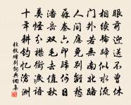 夜雨不少住枕上作原文_夜雨不少住枕上作的賞析_古詩文