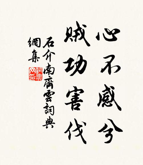 醉中雖可樂，猶是生滅境 詩詞名句