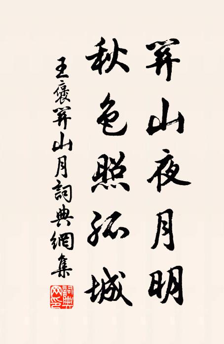 我志誠心一點無辭，無辭憚去伊身上死 詩詞名句