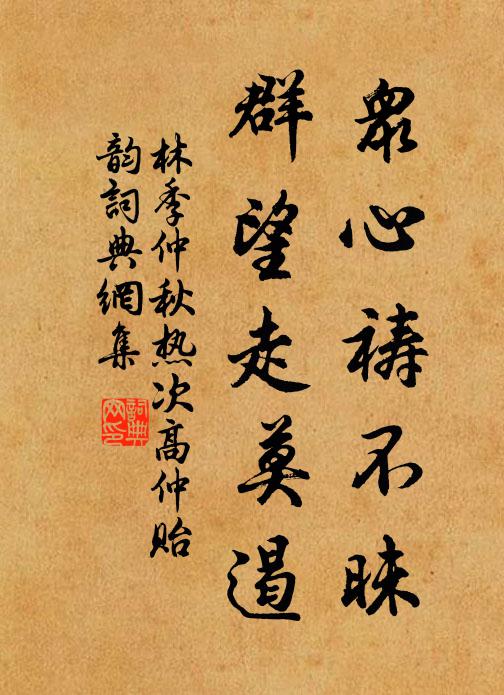 何況萬里遙,敢言胥洞燭 詩詞名句