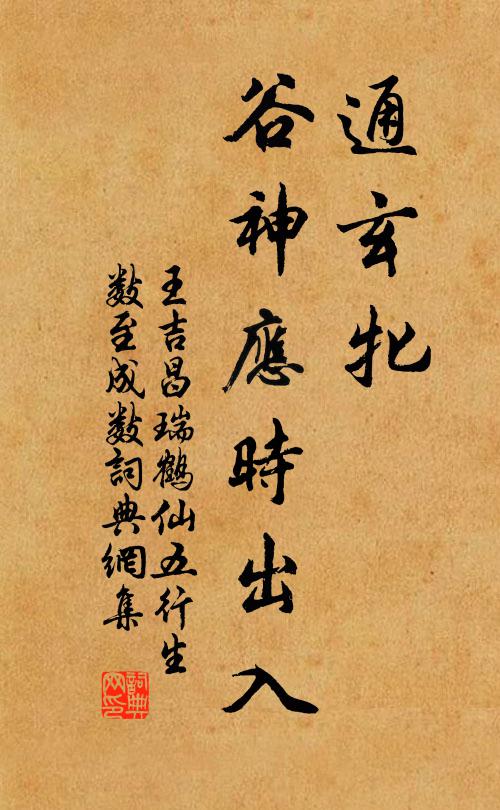 見紫霄宮闕,空中突兀,玉皇姬侍,雲里蹁躚 詩詞名句