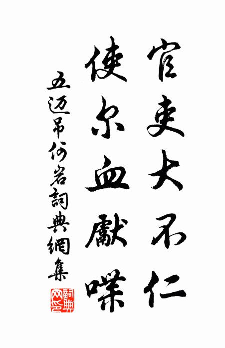 劉郎何在玩石刻 詩詞名句