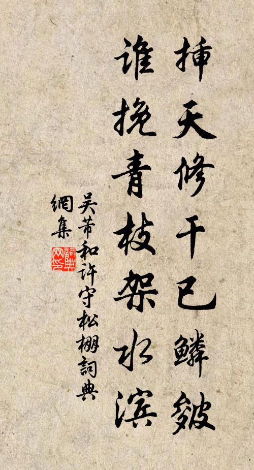 煙鋪芳草正綿綿,藉草傳杯似列仙 詩詞名句