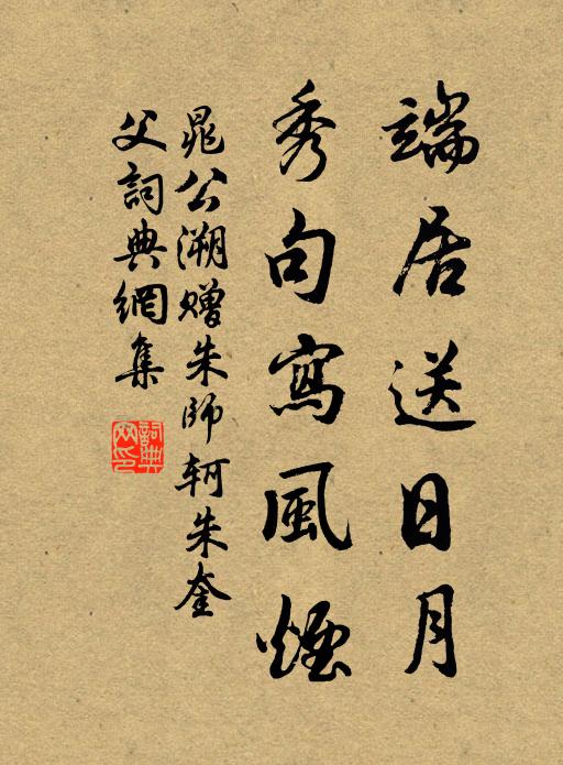 兒女競執摻,親朋相謠謳 詩詞名句