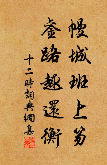 是非旦暮變,黑白任其情 詩詞名句