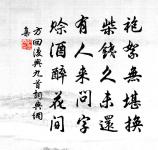 九日分韻得寒字原文_九日分韻得寒字的賞析_古詩文