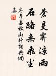 風風雨雨梨花,窄索簾櫳,巧小窗紗。 詩詞名句