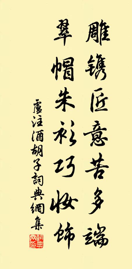 攜尊娛永夜，促席傍花移 詩詞名句