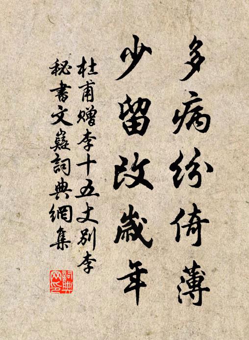 共嗟三白晚,還是一的來 詩詞名句