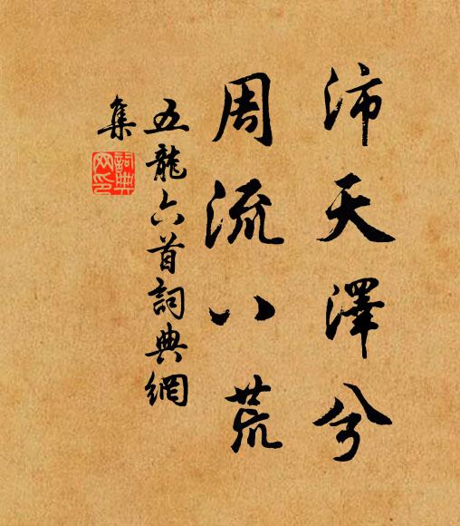 吾家文物如崔公,向來世學工雕龍 詩詞名句