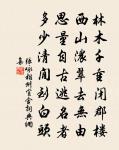 山桃紅花滿上頭,蜀江春水拍山流。 詩詞名句