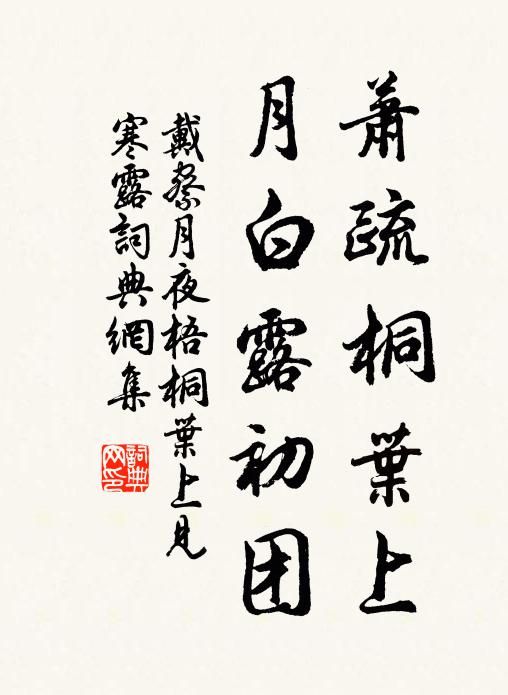 人間須掃跡,隨處是羊腸 詩詞名句