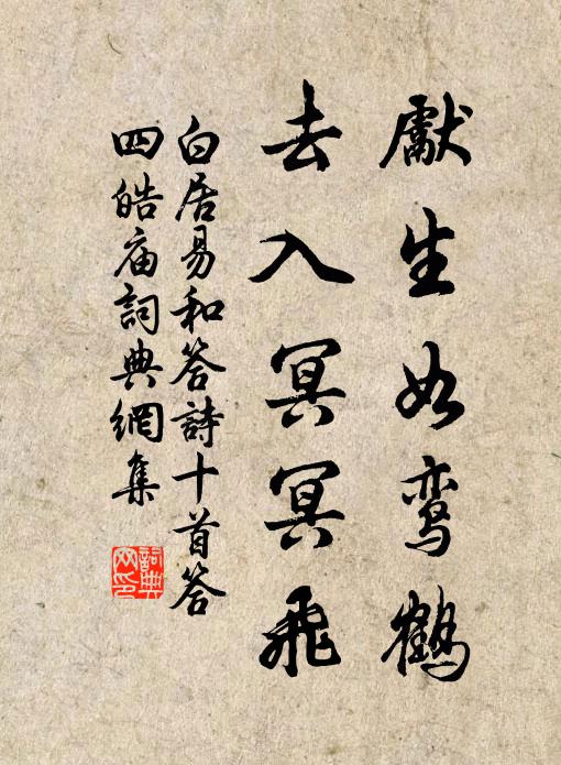 立朝風采峻,臨郡惠慈多 詩詞名句