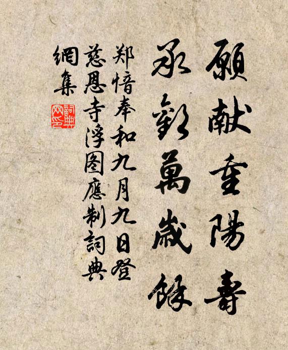 微臣稽首貢長歌,丹青景化同天和 詩詞名句