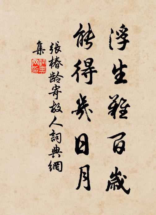 幾番花信風，數點籠絲雨 詩詞名句