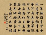 滿庭芳 重陽真人升霞之後原文_滿庭芳 重陽真人升霞之後的賞析_古詩文