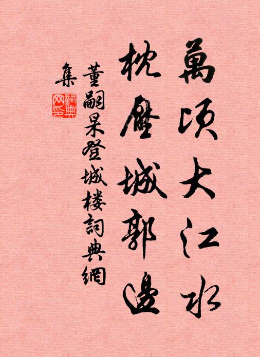 這個形容，緣報遭逢 詩詞名句