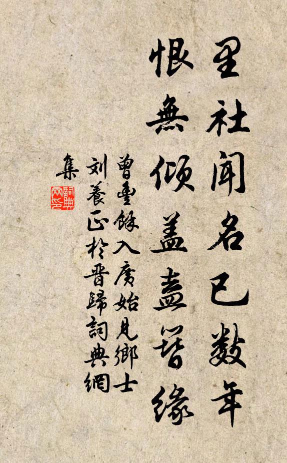 何當紆詔蹕，原廟慰時思 詩詞名句