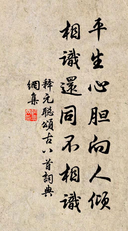 正直鬼神德,非名奚獨饗 詩詞名句