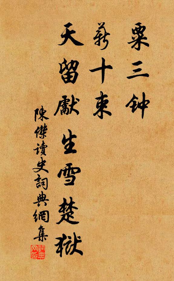 涼意逼羊裙 詩詞名句