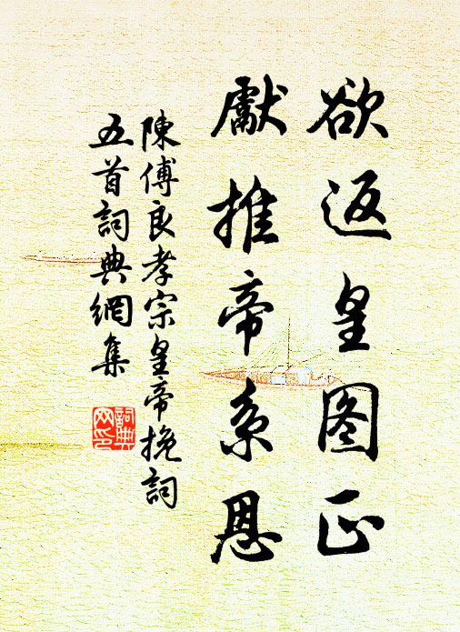 雖然舊識山中趣，絕愛松風瀉百泉 詩詞名句