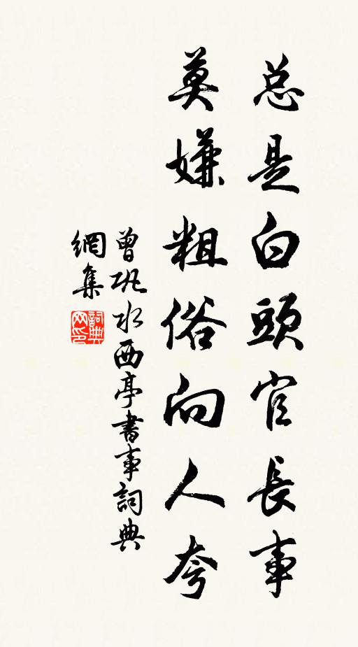 醉擁紫雲歸去 詩詞名句